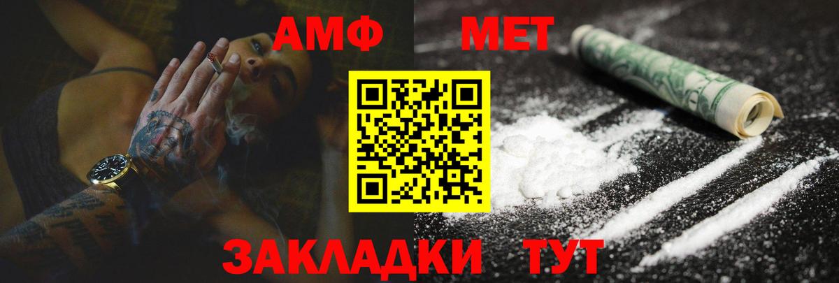 Амфетамин VHQ Новоуральск