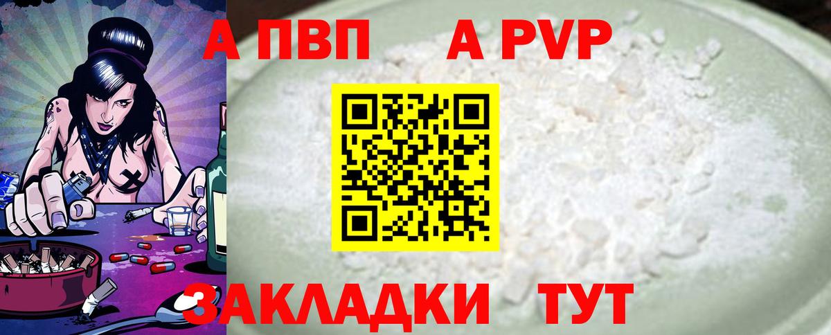 A-PVP СК Новоуральск