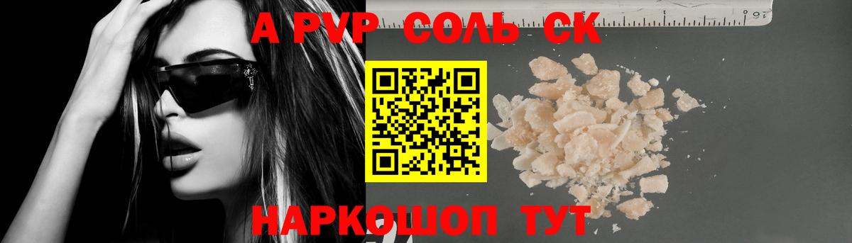 Новоуральск  A-PVP кристаллы  Альфа ПВП крисы CK  Вход с VPN  A-PVP СК 