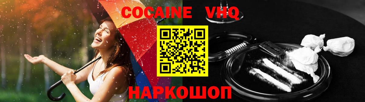 КОКАИН Эквадор Новоуральск