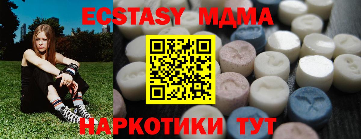 Экстази таблы  сколько стоит  Новоуральск  Экстази  Вход с VPN  ЭКСТАЗИ 280 MDMA 
