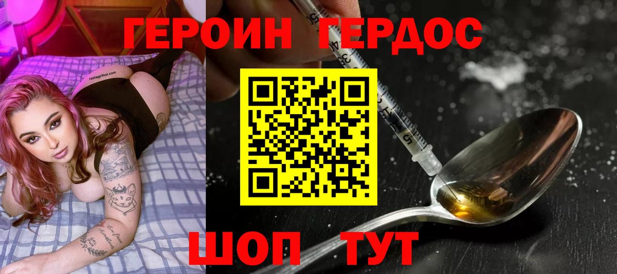 Новоуральск  Героин хмурый  Вход с VPN 
