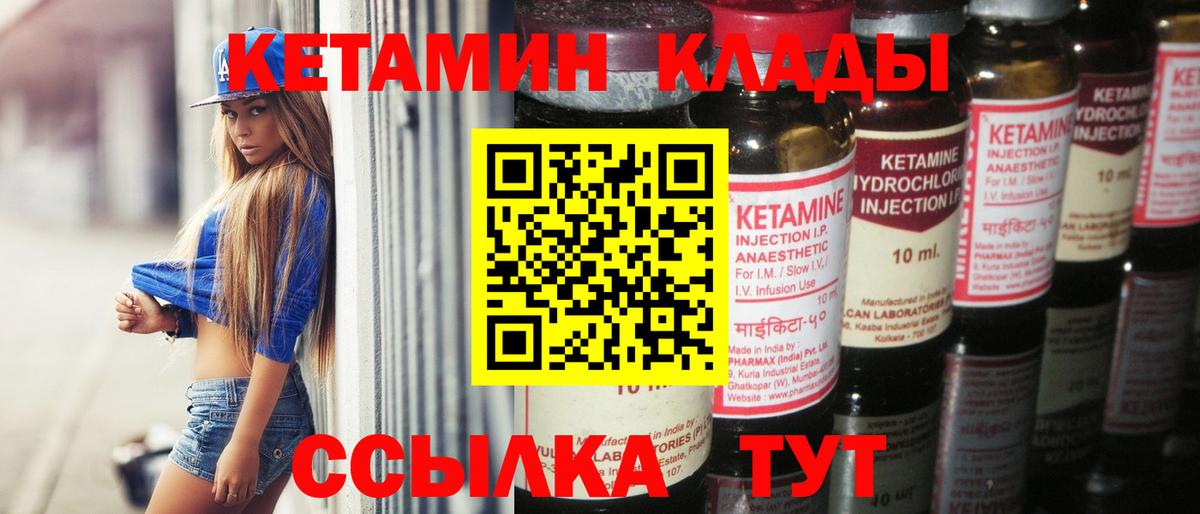 Кетамин VHQ  Кетамин ketamine  Вход с VPN  Новоуральск 