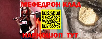 мефедрон Среднеуральск