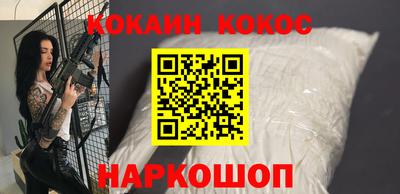 кокаин перу Ставрополь