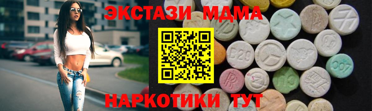 Новоуральск  МДМА  MDMA молли  Вход с VPN  MDMA кристаллы 