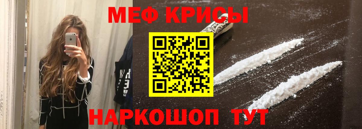 Новоуральск  МЯУ-МЯУ  Вход с VPN  Мефедрон 4 MMC  МЕФ VHQ 