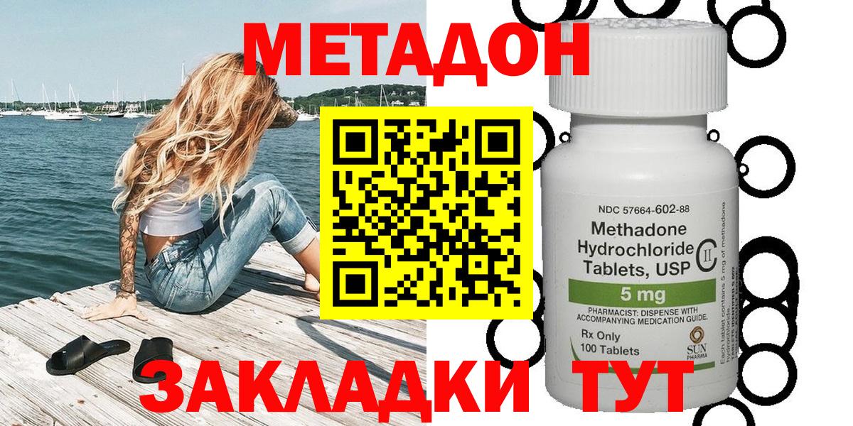 МЕТАДОН мёд  Метадон кристалл  Вход с VPN  маркетплейс формула  Новоуральск 