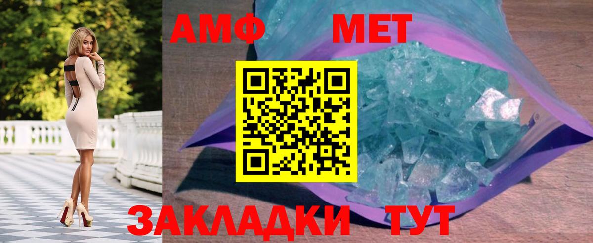 Первитин Methamphetamine  Вход с VPN  Новоуральск 