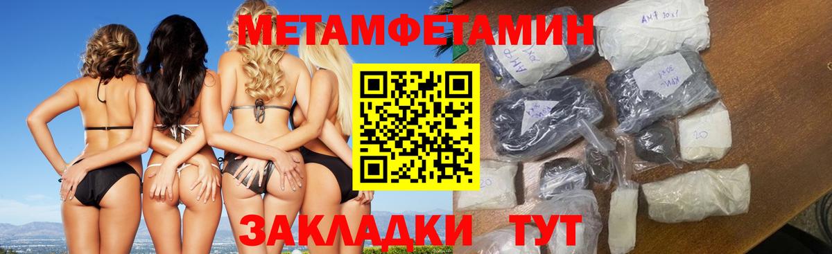 МЕТАМФЕТАМИН витя Новоуральск
