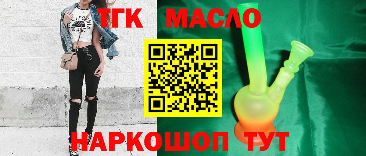 ТГК Wax  ТГК вейп с тгк  Вход с VPN  Новоуральск 