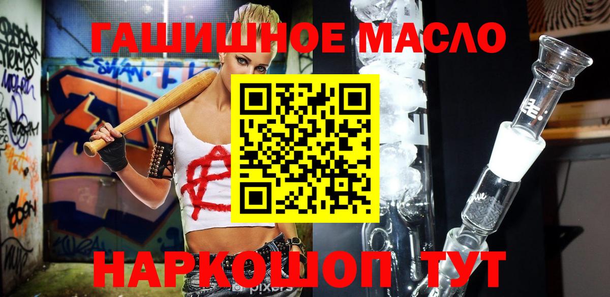ТГК THC oil Новоуральск