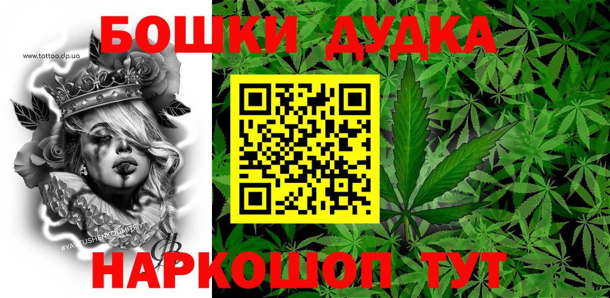 Новоуральск  МАРИХУАНА MAZAR  Вход с VPN  Марихуана OG Kush  Конопля SATIVA & INDICA 